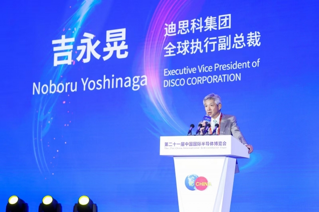 第二十一届中国国际半导体博览会嘉宾